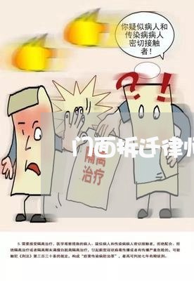 门面拆迁律师顾问怎么收费 门面拆迁律师顾问怎么收费
