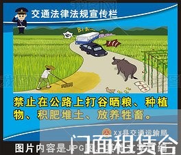 门面租赁合同三方协议怎么写/2023060152603 门面租赁合同三方协议怎么写/2023060152603