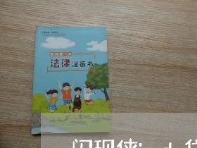 闪现侠id贷逾期