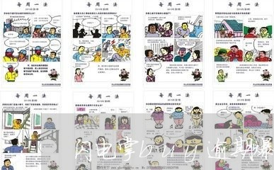 闪电掌buy逾期爆通讯录 闪电掌buy逾期爆通讯录