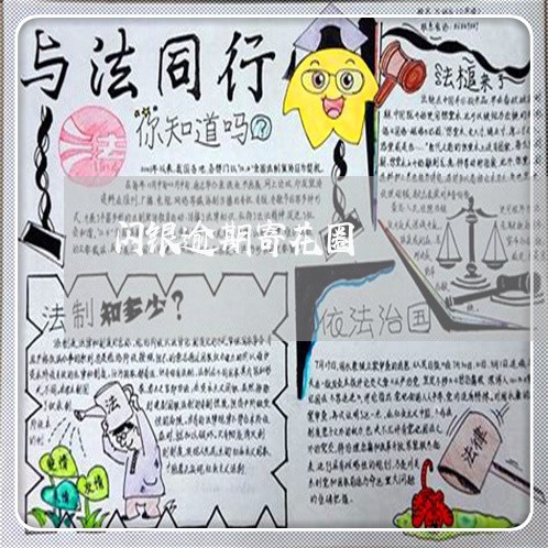 闪银逾期寄花圈 闪银逾期寄花圈