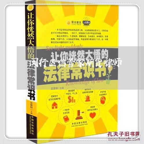 闵行区信管家期货律师