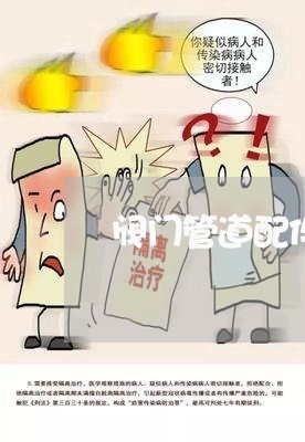 阀门管道配件销售合同怎么写/2023042059484 阀门管道配件销售合同怎么写/2023042059484
