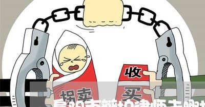 阜阳市辩护律师去哪找人
