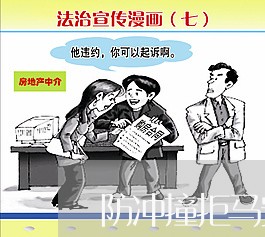防冲撞拒马安装合同怎么写/2023022674827