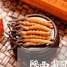 陕西省司法学校档案馆 陕西省司法学校档案馆