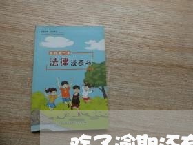 除了逾期还有什么算征信不好 除了逾期还有什么算征信不好