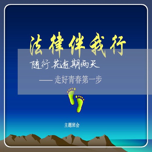 随行花逾期两天