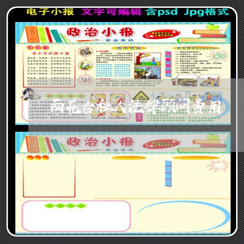 雨花台私人法律顾问费用/2023061782693