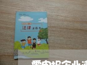 零申报企业逾期半年 零申报企业逾期半年