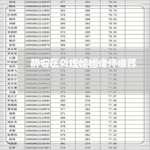 静安区处理婚姻律师推荐