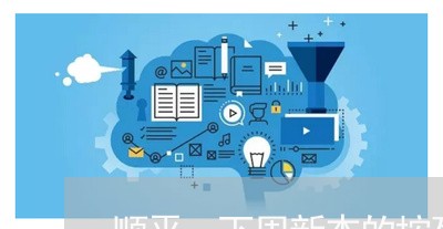 顺平一下周新杰的按列