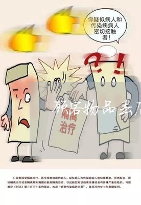 顾客物品丢店里掉了算违法吗