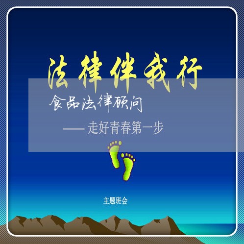 食品法律顾问/2023061685182 食品法律顾问/2023061685182