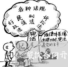 餐饮合同开分店怎么写名字/2023011651481 餐饮合同开分店怎么写名字/2023011651481