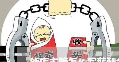 饭店主管怎么写薪酬合同 饭店主管怎么写薪酬合同