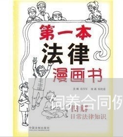 饲养合同例子怎么写的优美/2023022676156