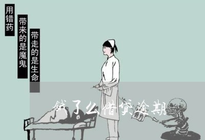 饿了么借贷逾期