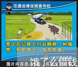 饿了么借钱逾期他们可以找上门吗 饿了么借钱逾期他们可以找上门吗