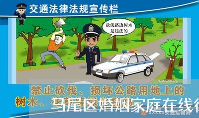 马尾区婚姻家庭在线律师 马尾区婚姻家庭在线律师