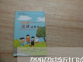 驾照被暂扣逾期了有办法补救吗