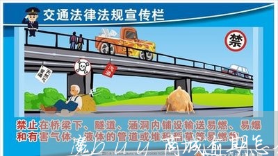 魔buy商城逾期怎么催收