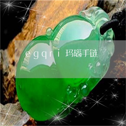 egqri玛瑙手链/2023060183025