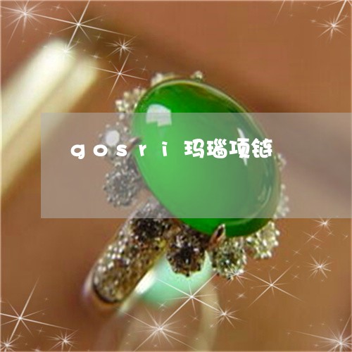 gosri玛瑙项链/2023060181613