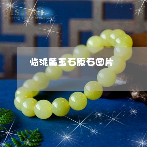 临洮黄玉石原石图片/2023060174946 临洮黄玉石原石图片/2023060174946