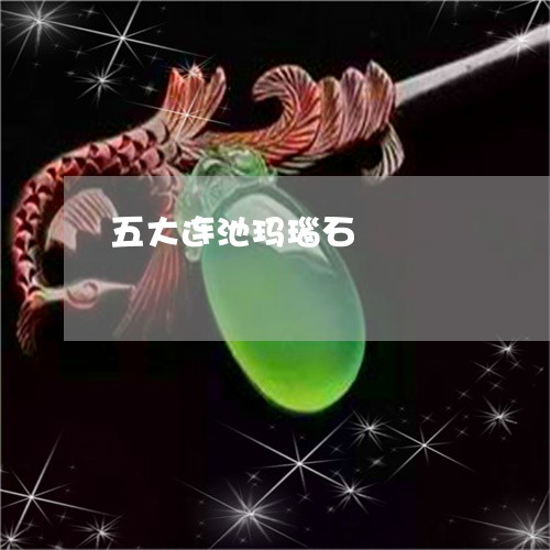 五大连池玛瑙石/2023040505837 五大连池玛瑙石/2023040505837