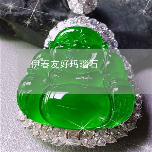 伊春友好玛瑙石/2023040551792 伊春友好玛瑙石/2023040551792