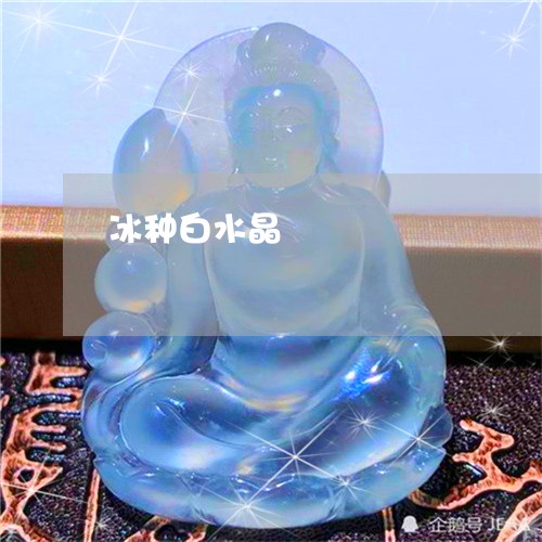 冰种白水晶/2023071530704