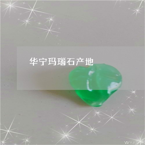 华宁玛瑙石产地/2023040428140 华宁玛瑙石产地/2023040428140