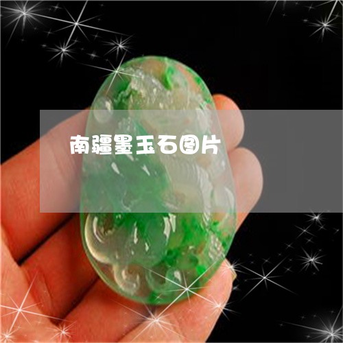 南疆墨玉石图片/2023040459360