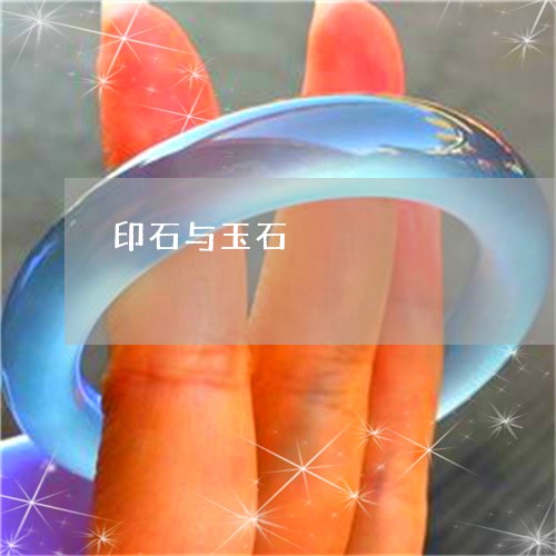 印石与玉石/2023071502504