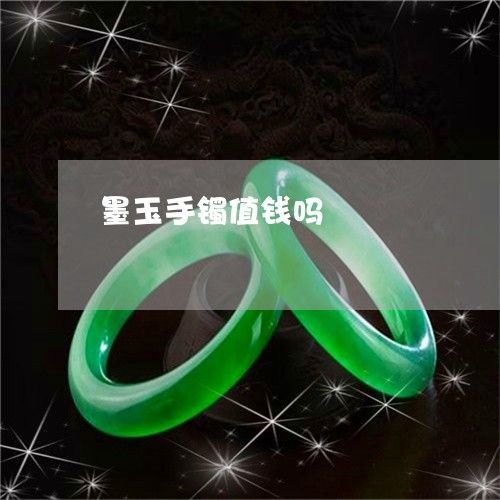 墨玉手镯值钱吗/2023040414926