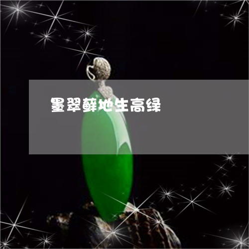 墨翠藓地生高绿/2023040413625