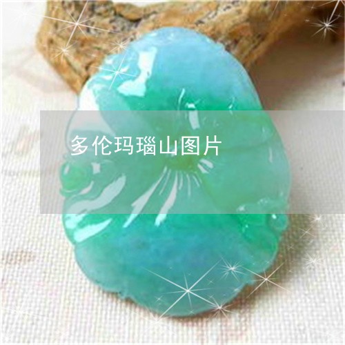 多伦玛瑙山图片/2023040452792 多伦玛瑙山图片/2023040452792