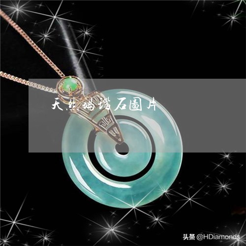 天然玛瑙石图片/2023040352601