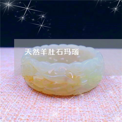 天然羊肚石玛瑙/2023040387258 天然羊肚石玛瑙/2023040387258