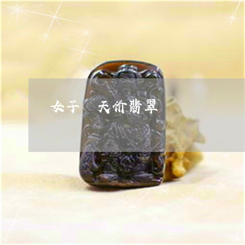 女子丟天价翡翠/2023040396958