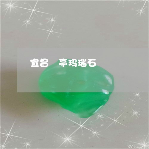 宜昌猇亭玛瑙石/2023040364036