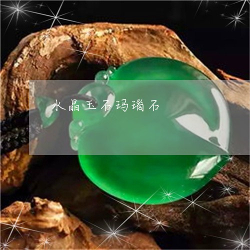 水晶玉石玛瑙石/2023040139503