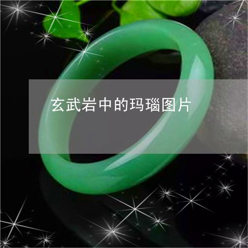 玄武岩中的玛瑙图片/2023041584040