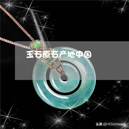 玉石原石产地中国/2023031833814 玉石原石产地中国/2023031833814