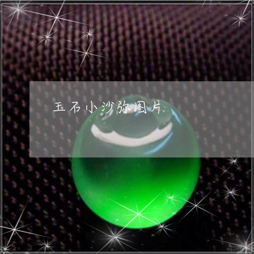 玉石小沙弥图片/2023033084714 玉石小沙弥图片/2023033084714