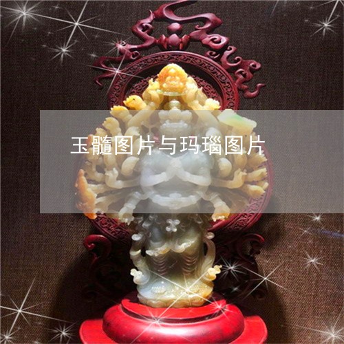 玉髓图片与玛瑙图片/2023041382505