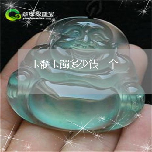 玉髓玉镯多少钱一个/2023041328370 玉髓玉镯多少钱一个/2023041328370