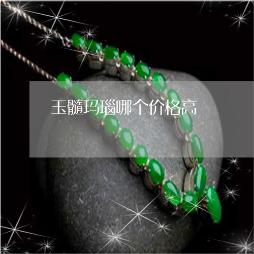 玉髓玛瑙哪个价格高/2023041375926 玉髓玛瑙哪个价格高/2023041375926