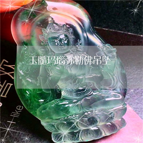 玉髓玛瑙弥勒佛吊坠/2023041344836